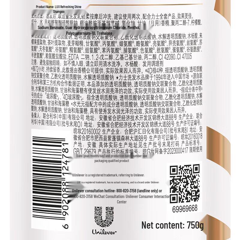 LUX Refreshing & Brightening Hair & Body Care Gift Set