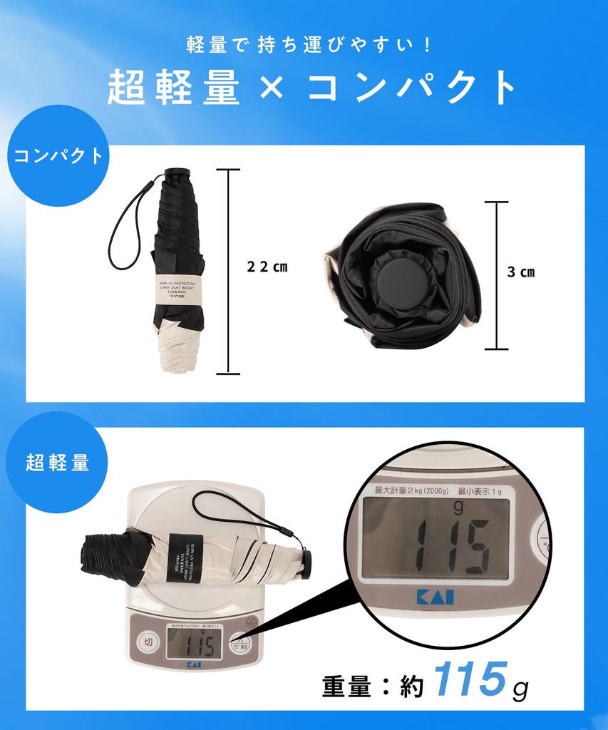 Зонт от солнца UV Light Beige [TRIP.INN], легкий, 115 г, защита, блокировка, женский, складной,