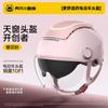 3C Certified Half Face Motorcycle Helmet Adults Unisex UV Protection Use Electric Scooter Commute Safety Gear