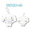 Hatayama Shoji Sanrio Mini Mascot White Character Plush Keychain Cute Cinnamoroll 10cm in length Approx.