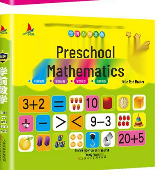 Книга-головоломка для развития всего мозга для детей 2-3 лет: 700 вопросов для тренировки детского мышления