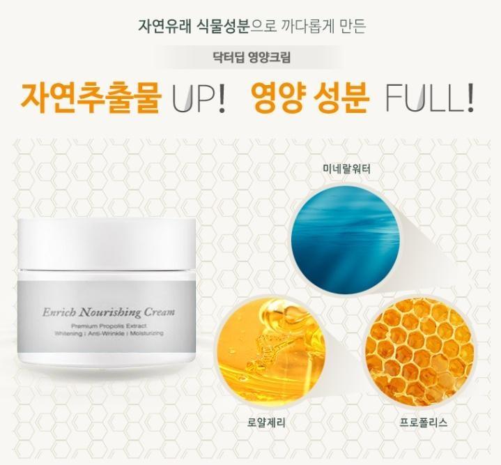 Питательный крем Deep Enrich, отбеливающий и антивозрастной