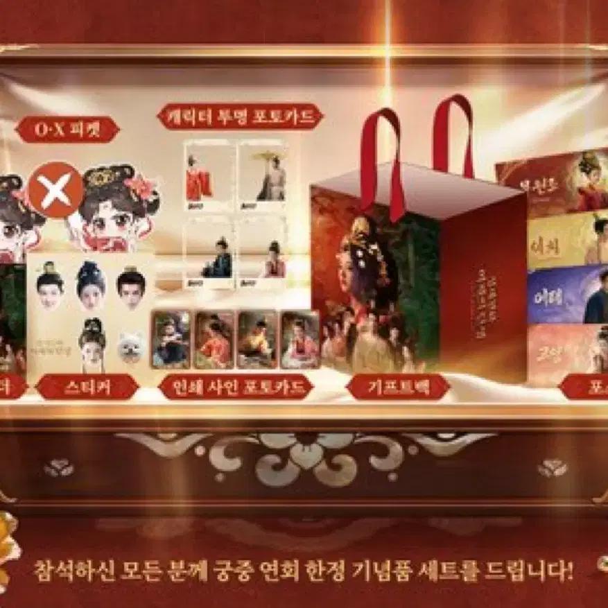 Song Se-jeongha Seoul Fan Meeting Goods