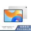 Huawei MatePad 11.5 (2024) (Китайская версия)