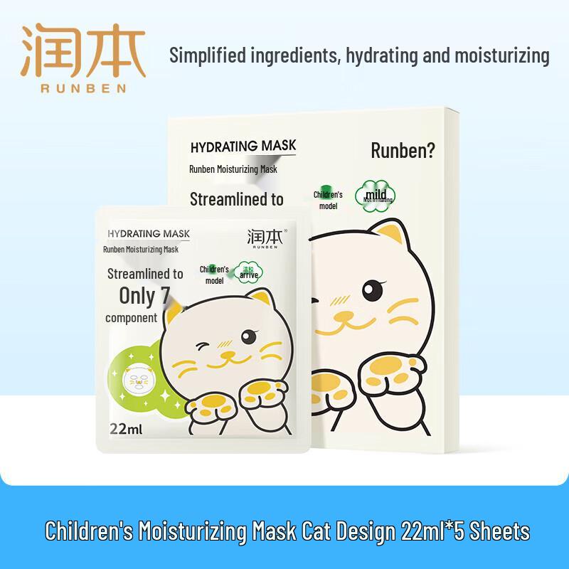 RUNBEN Kids Moisturizing Facial Mask Combo Pack