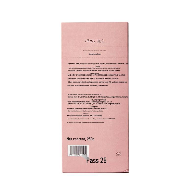 Runpei Woody Fragrance Plant Essence Body Lotion