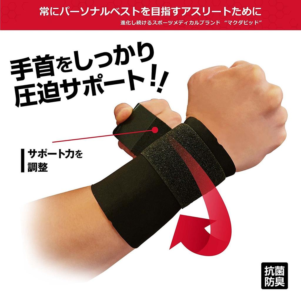 Tokyo Yakult Swallows Tetsuto Favorite McDavid Strap Wrist Support Sleeve Type Wrist Supporter Comfortable Easy Adjustment Suitable for Sports Medium