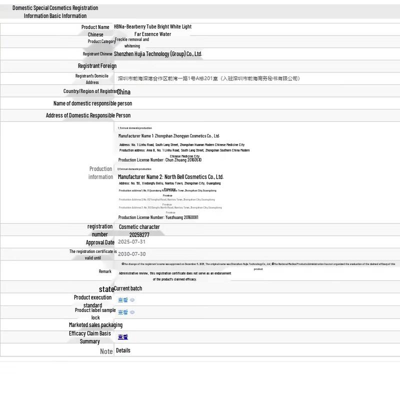 HBN Эссенция-вода для сияния и осветления 2.0