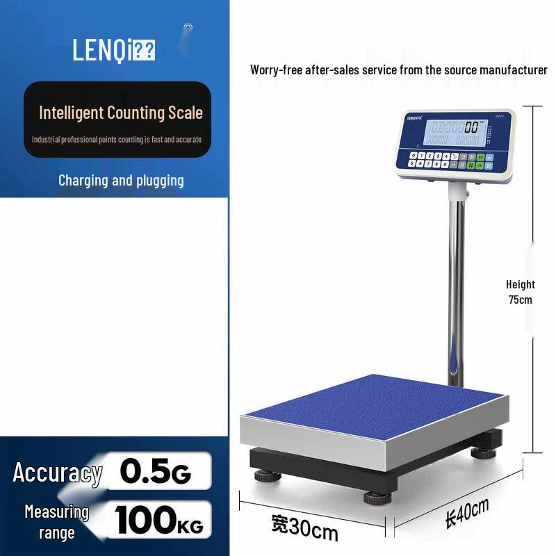 Leqi High-Precision Industrial Bench Scale (CN version)