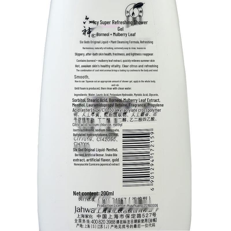 Liushen Clear Cool Shower Gel