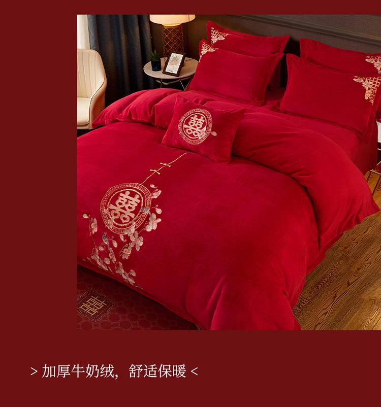 [Special Offer] Autumn and Winter Wedding Milk Velvet New Chinese Embroidery Thickened Warm Bed Set - Drunken Flower Wedding