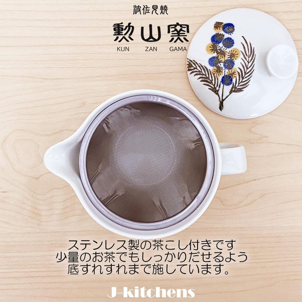 Kunzan Kiln Teapot Hasami Made In Japan Pair of Tea 240ml and for with Tea Mimosa Design J-kitchens Set, Ware, (Teapot, Teacups, Set), 130ml, 1-2
