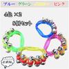 Masanaoya Ring Bells, Hand Bells, Recreational Percussion Instruments for Children, Elementary School Students, Daycare, Seniors, and Karaoke, 4-Color