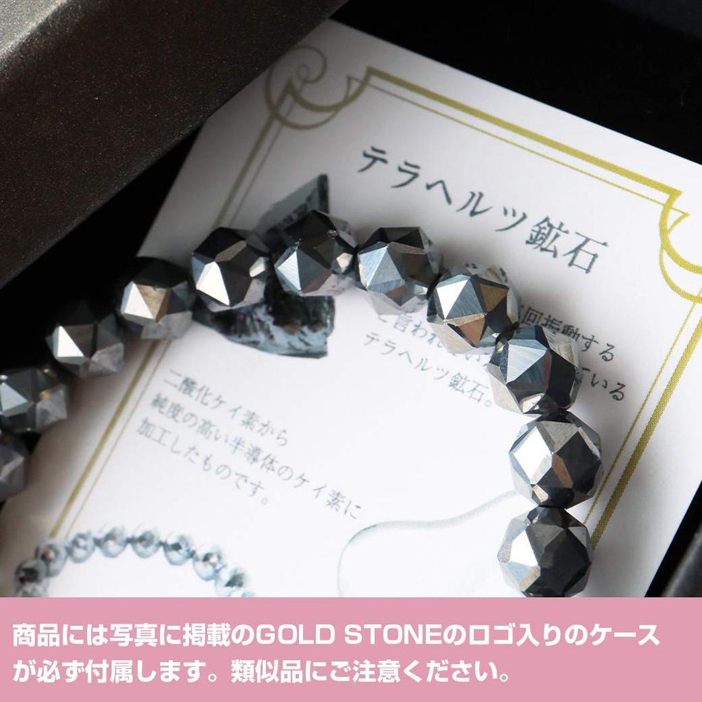 Браслет из руды терагерцового цвета со звездной огранкой, 8 мм. Поставляется в специальной коробке. Внутренний диаметр [ЗОЛОТОЙ КАМЕНЬ] прибл.. 17.5cm