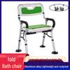 Алюминиевый складной стул для душа с регулируемой высотой и большими подлокотниками для пожилых и беременных женщин