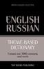 The Theme-based Dictionary British English-Russian - 3000 Words : 142 Book