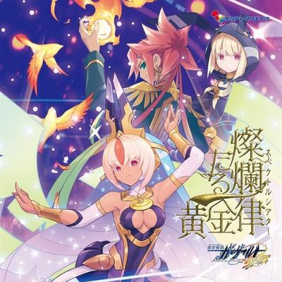Azure Striker Gunvolt 3 Фан-диск - Театр Спектра (Драматический и вокальный CD)