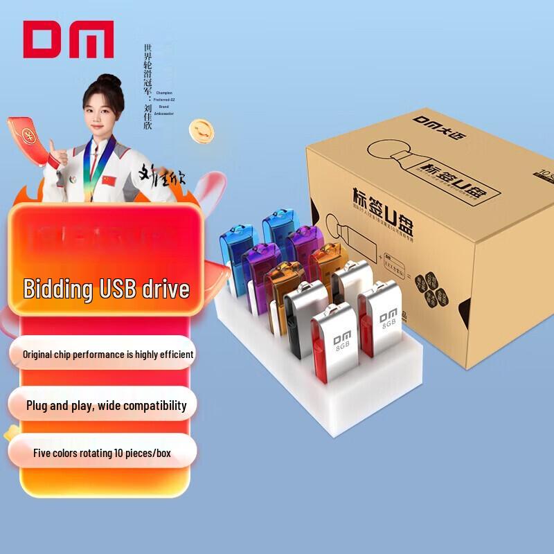 DM USB 2.0 Rotating Label Flash Drive