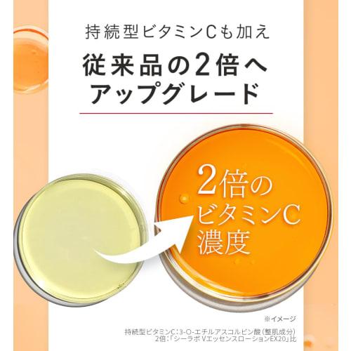 Dr.Ci-Labo [ Exclusive] VC 100 Essence Lotion EX R 150mL Set [Vitamin C Lotion] High Moisturizing UV Drying Serum Pore Sensitive Niacinamide Present