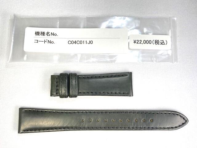 C04C011J0 SEIKO Grand Seiko 19 мм Кожаный ремешок из кожи быка, Кожа, Серый, SBGY027G/ 9R31-0AJ0
