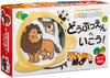 Hokuseisha Animal Matching Let's Go To the Zoo