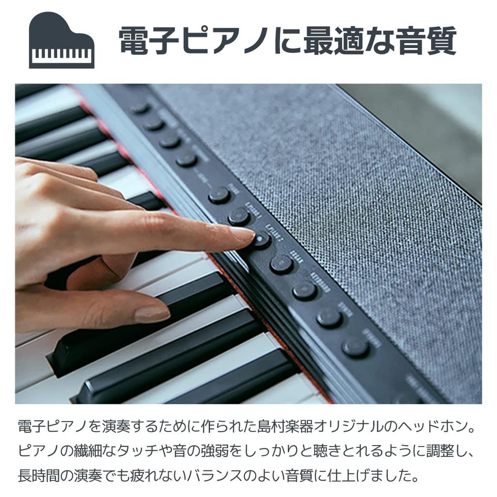 Наушники для электронного фортепиано EMUL MK2 EMUL SSW-HP200