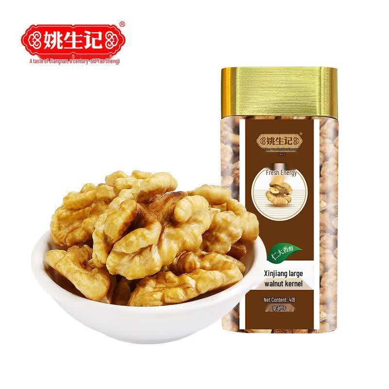Yao Sheng Ji Xinjiang Large Walnut Kernels