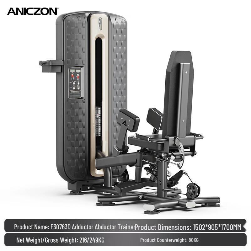 Yimai 3D Adduction Abduction Strength Trainer CN plug (adapter included)