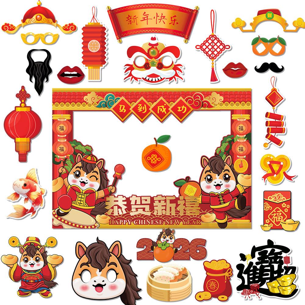 Chinese New Year Paper Photo Booth Props Set With Festive Horse Frames For Celebration Events
