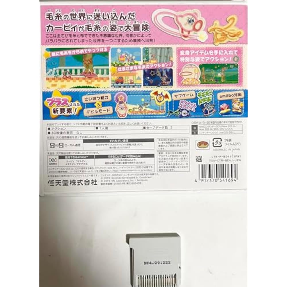 Kirby Plus 3DS