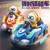 New Remote Control Toys for Children Double Remote Control Against Bumper Cars Parent-child Interaction Kart Drifting Collision Ejection