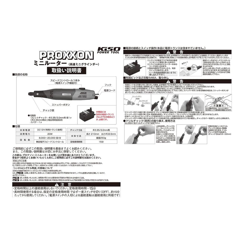 Proxxon Mini Router MM50N Main Unit Only Sold 12V, (Transformer Separately), No. 28515-N