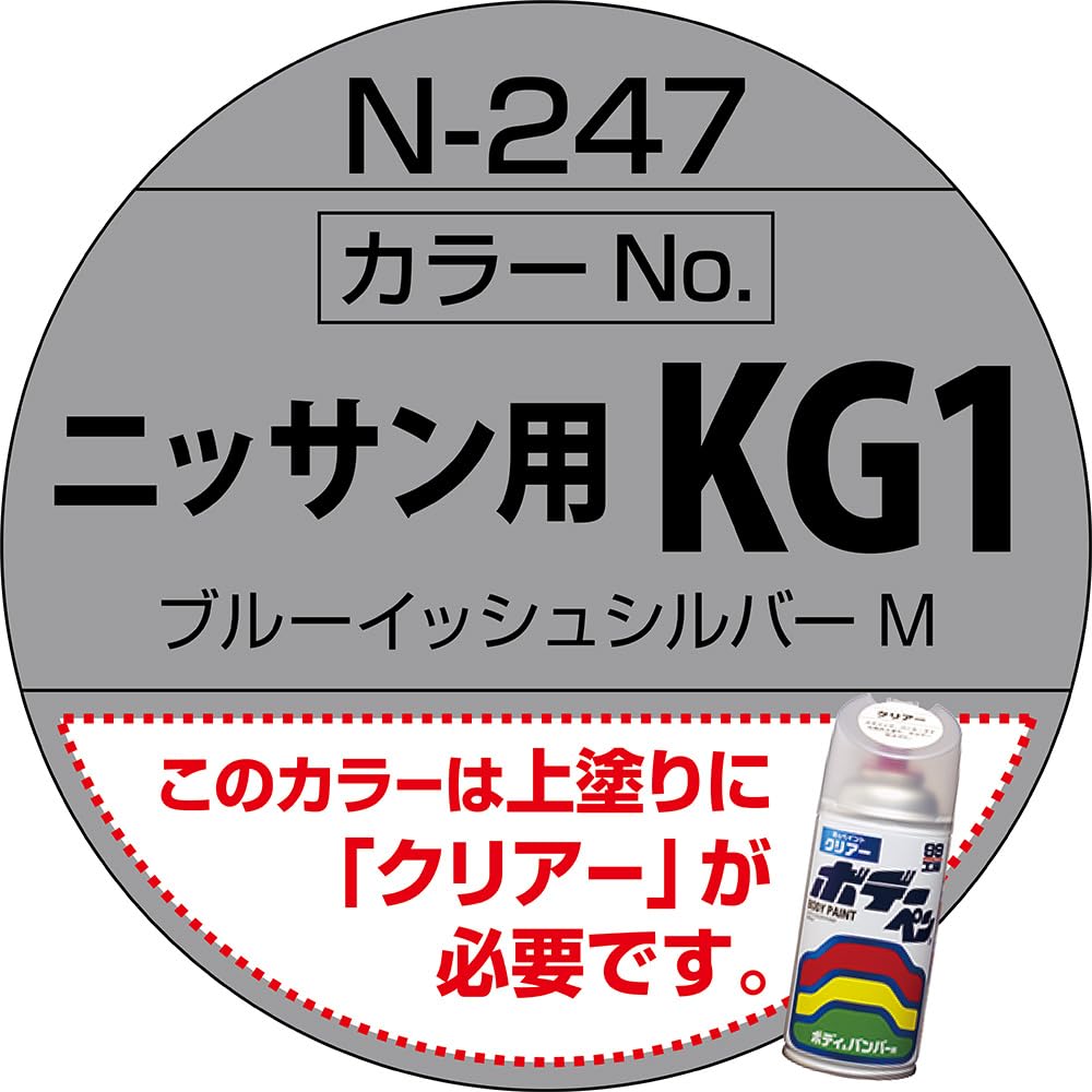 Мягкий 99 (СОФТ99) 99 Kobo Nissan KG1 N-247 Голубовато-серебристый M 08247