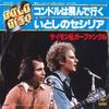 7-дюймовая пластинка SIMON & GARFUNKEL - El Condor Pasa (Если бы я мог) / Сесил 06SP352 CBS/SONY Япония Поп Б/У