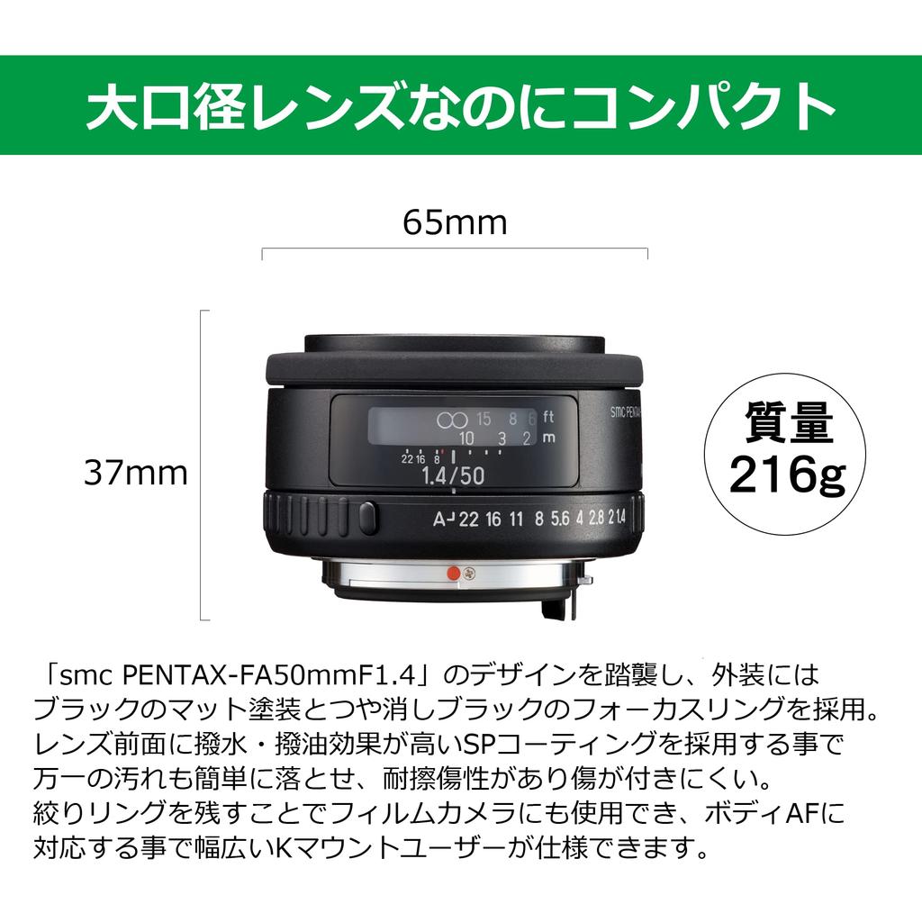 PENTAX smc Classic mount атмосферные фотографии с большой апертурой и радугой 20800 PENTAX-FA 50mmF1.4 [Pentax] [K-объектив] [Яркий объектив] [Создать блик]