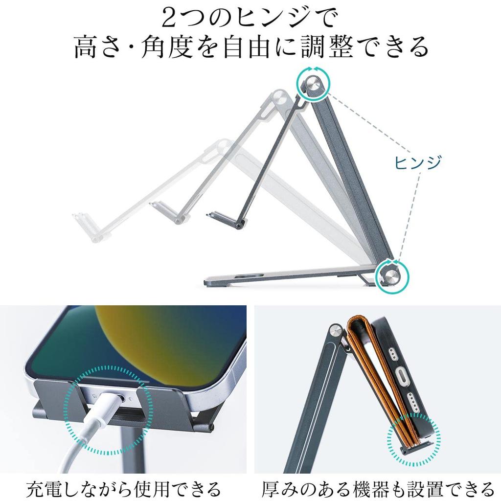 Sanwa Direct Tablet Smartphone Stand Tabletop Folding Thin Compact Stepless Angle Adjustment Aluminum Mobile Monitor Stand 200-STN075