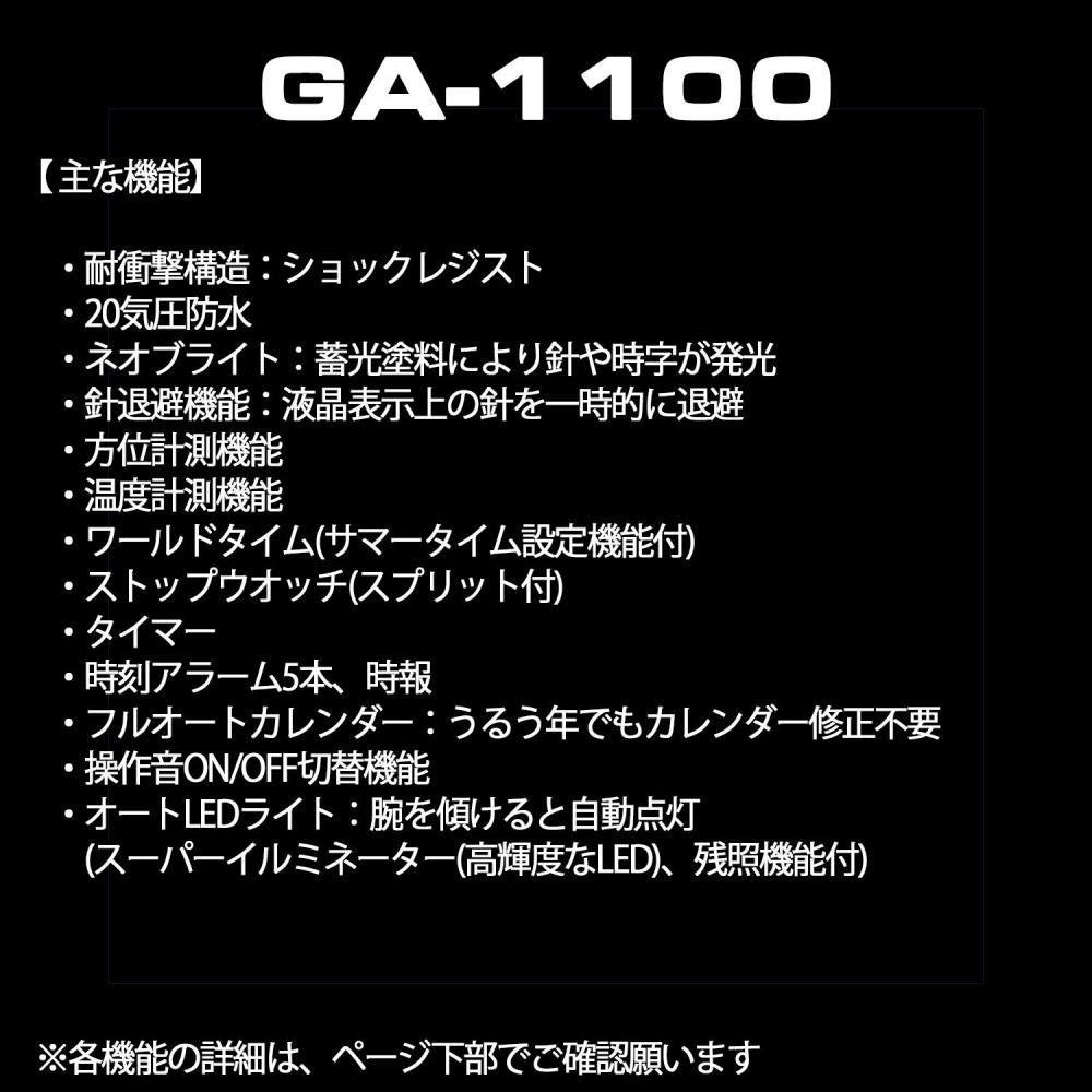 [Casio] Часы G-ShockGRAVITYMASTER GA-1100-1AJF мужские черные
