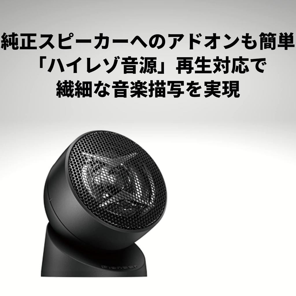 Pioneer Pioneer Speaker Tweeter High Resolution Compatible Carrozzeria TS-T440-2 Tune-up