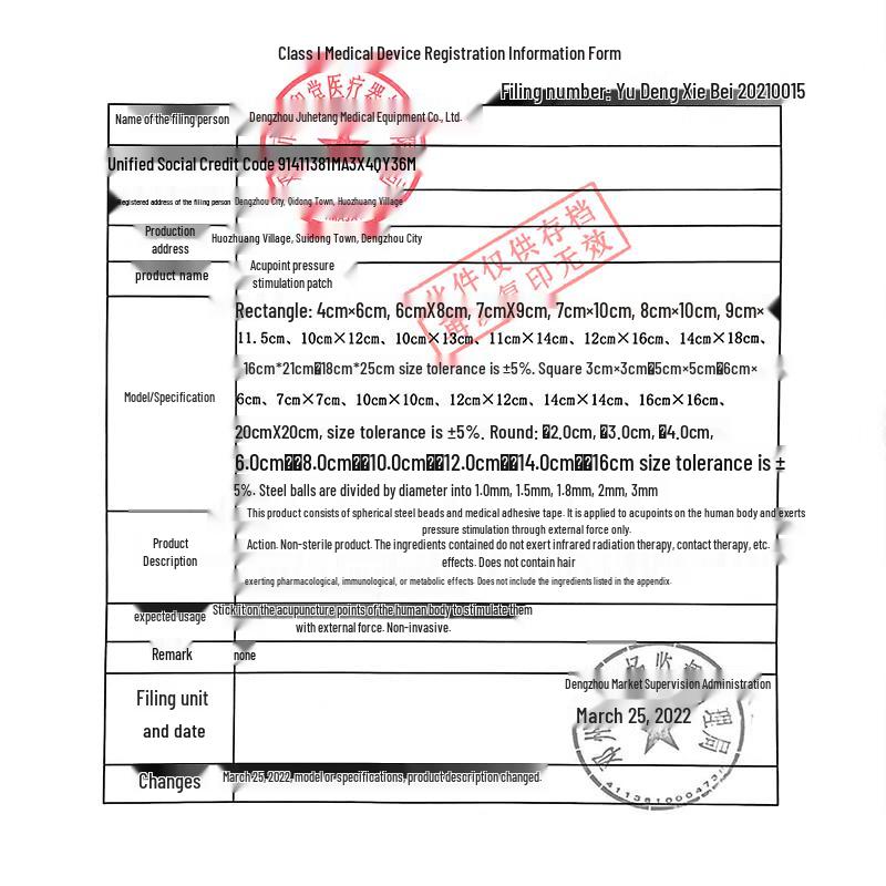 Ganglong Pharmaceutical Specialized Relief Patches