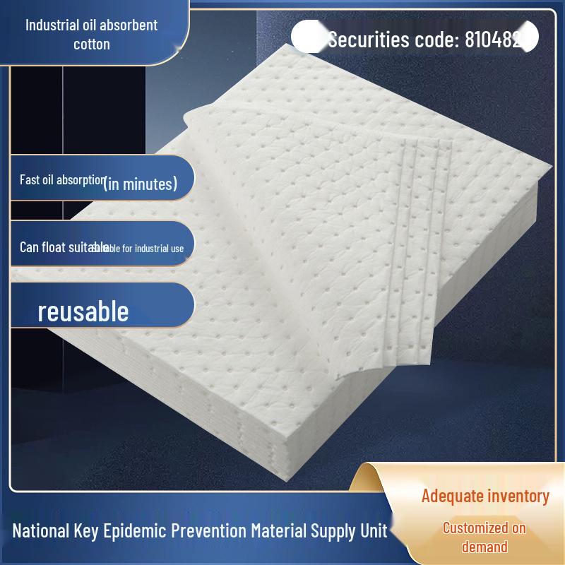 Ультразвуковая композитная масловпитывающая подушка для судов, депо и химических утечек