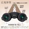Nikon Binoculars Monarch M7 8x30 Roof Prism 8x 30 Caliber MONARCH M7 8x30 Model Concert/Travel/Bird Watching/All-Round