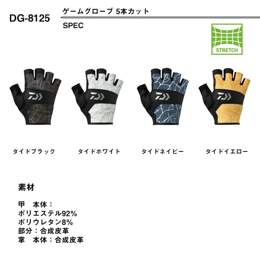 Daiwa Fishing Gloves XL 25DG-8125