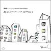 Hwang Bo-ryeong - As If Nothing Ever Happened