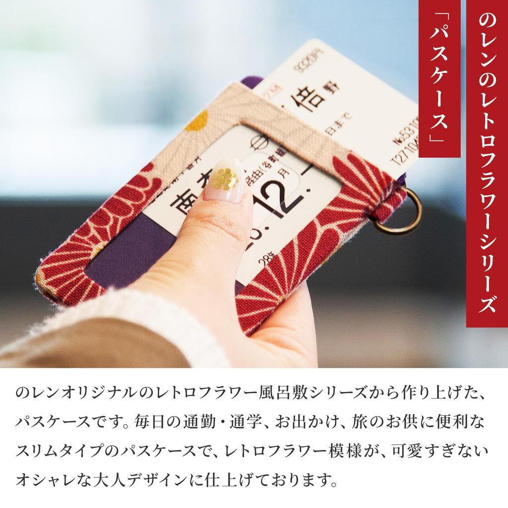 Noren Retro Flower Pass Made in Japanese with Holds Multiple and Case, Japan, Pattern, Pocket, Cards, D-Ring (Pink Beige)