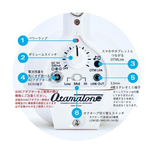 Otamatone Techno Electronic Musical Instrument, White, with AC Adapter, Maywa Denki