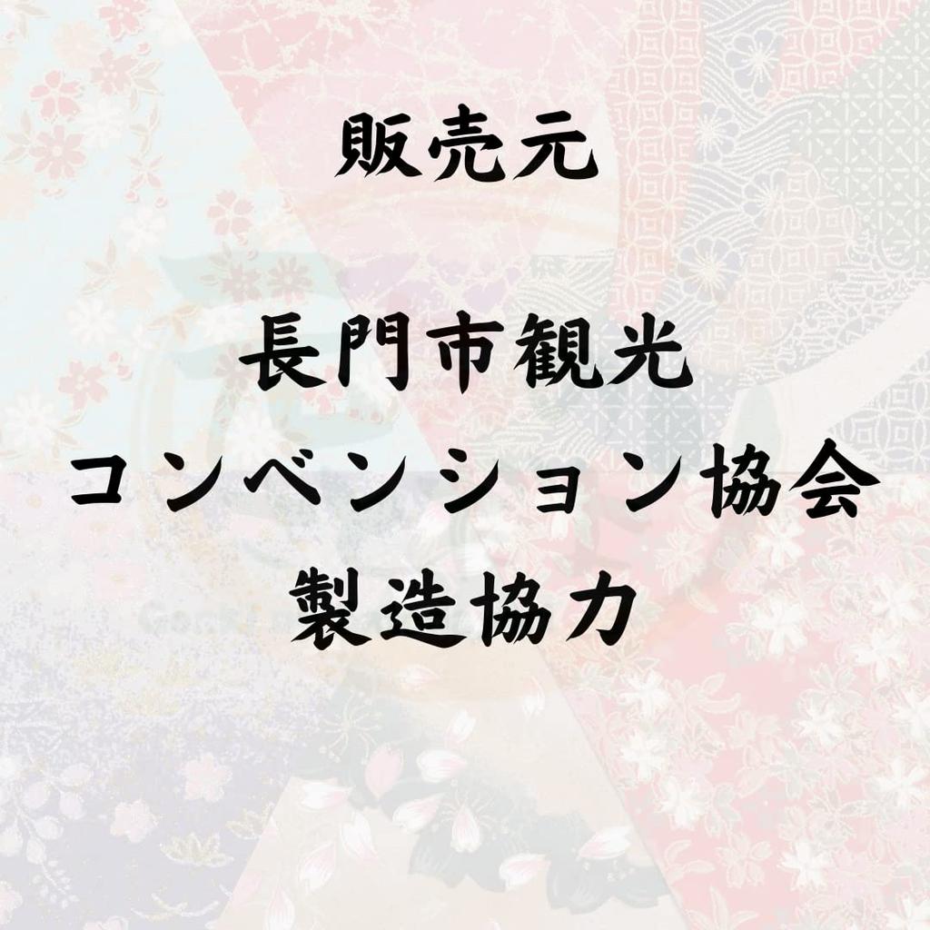 Bath Salts Gift Set Yumoto Hot Spring Base 250g "Nagato Onsen" (10 Servings)