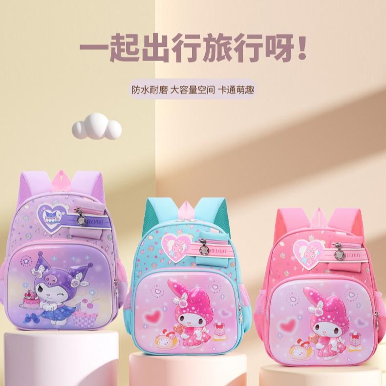 Cartoon Cute Boys And Girls Backpack Large Capacity Primary School Bag Children Travel Backpack
