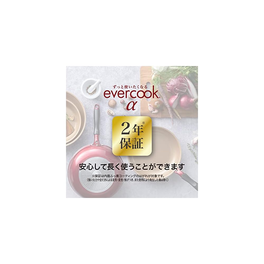 Сковорода Evercook 26 см, подходит для всех источников тепла (Совместимость с IH), Evercook Alpha, PFOA/PFOS