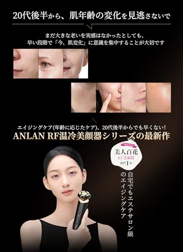 [Bijin Hyakka RF Facial Beauty Device No. 1] ANLAN RF Hot and Cold Facial Beauty Device PRO RF EMS Ion Facial Beauty Device Lift Care Facial Muscle Ca