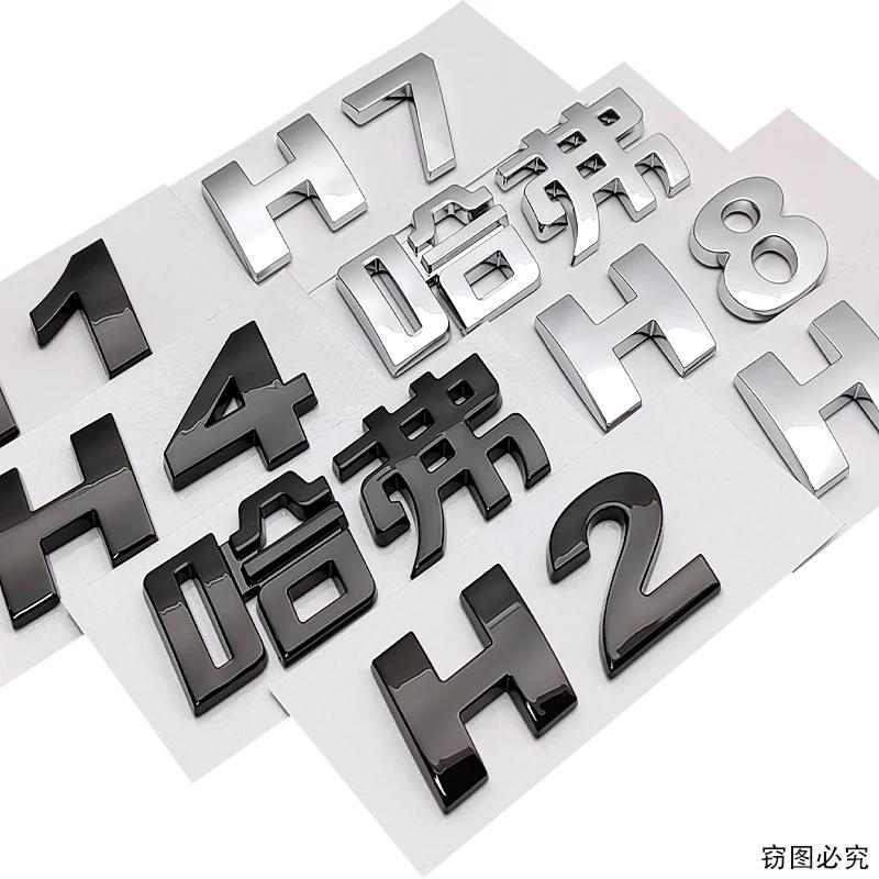 for the luggage label of the Great H1H2 H3 H5 H6 H7 H8 H9 is used  Wall HAVAL tailgate logo Harvard Haval modified accessories E10